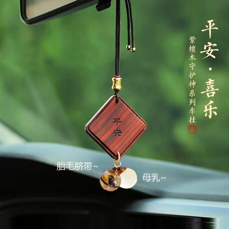 宝宝纪念品胎毛脐带痂乳牙母乳车挂件胎发车饰保存留念
