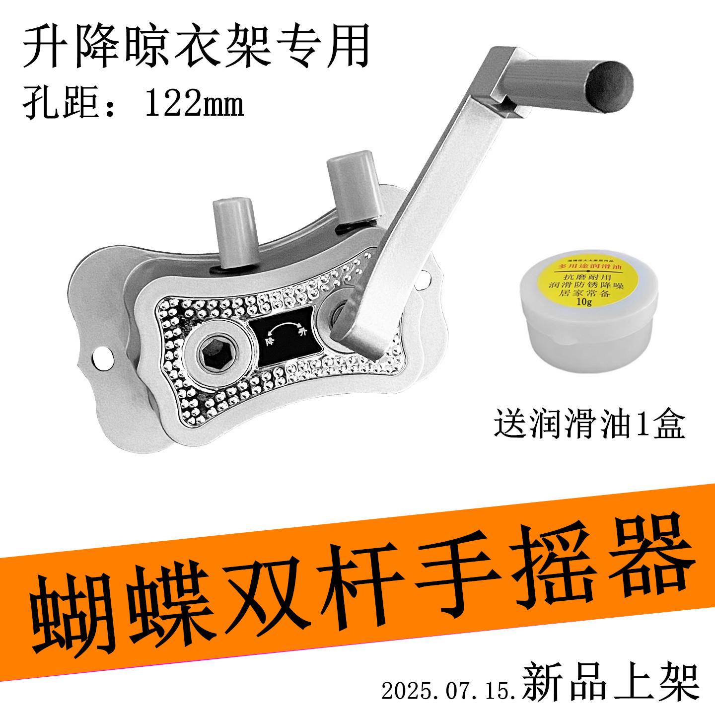 升降晾衣架手摇器阳台自动晒衣架双杆升降器内置钢丝摇杆手柄维修