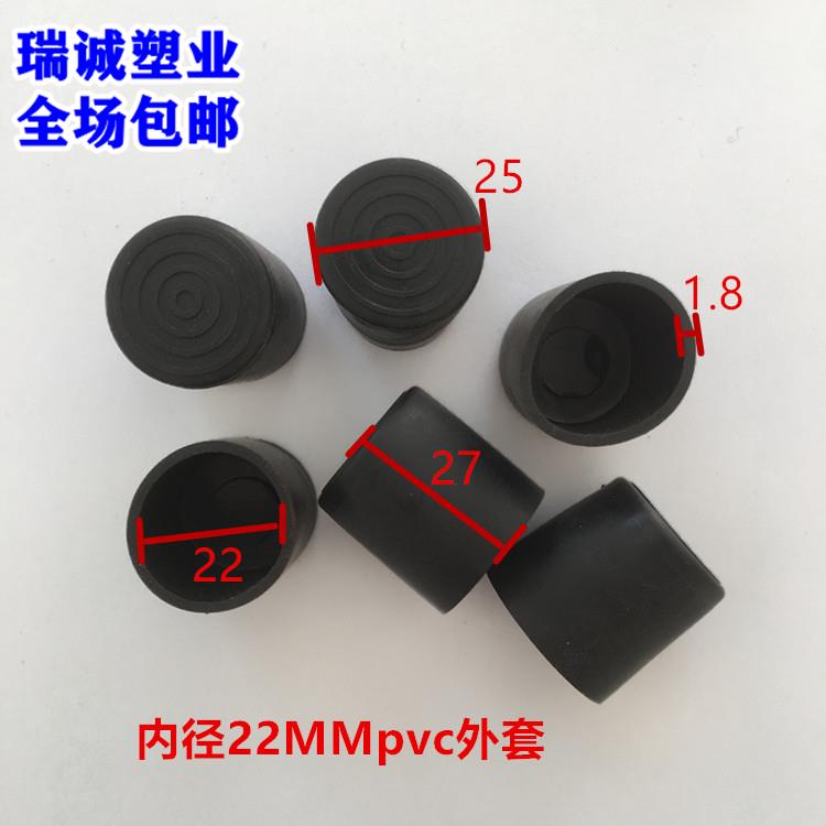 内径22mmPVC圆管软外套橡胶外塞管外套软皮塞脚垫保护胶套防滑垫