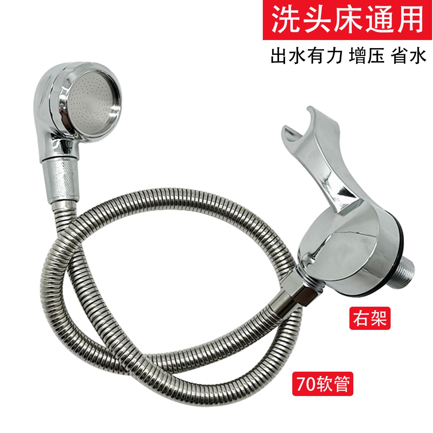 洗头床配件水龙头喷头软管发廊喷头防爆管通用理发店增压花洒支架