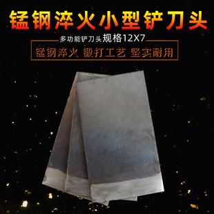 铲刀铲子头小型钢板地面铲 7公分宽钢板铲头配件可以自己焊接加工