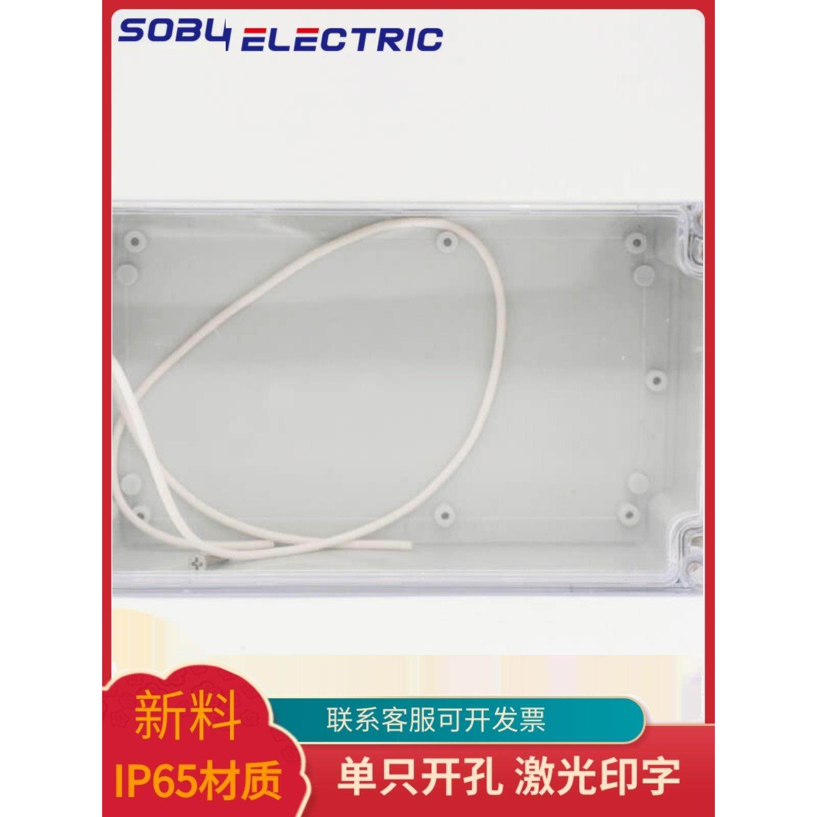 200*120*56mm按钮开关插座工业明装透明盖塑料穿线IP65防水接线盒