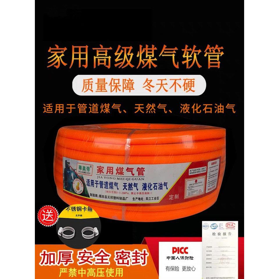 华美帝煤气管软管低压液化气罐家用管燃气灶PVC管天然气加厚燃气