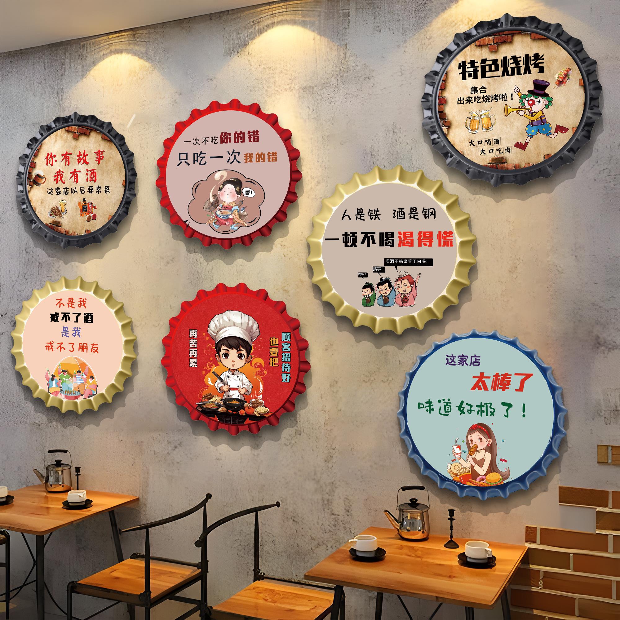 餐饮烧烤店装饰创意墙面酒吧装饰品场景布置饭店包厢形象墙纸挂画
