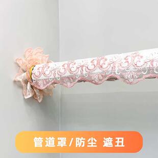 饰遮挡洞贴简约布艺蕾丝刺绣暖气管套子管道遮丑装 空调管套装 饰罩