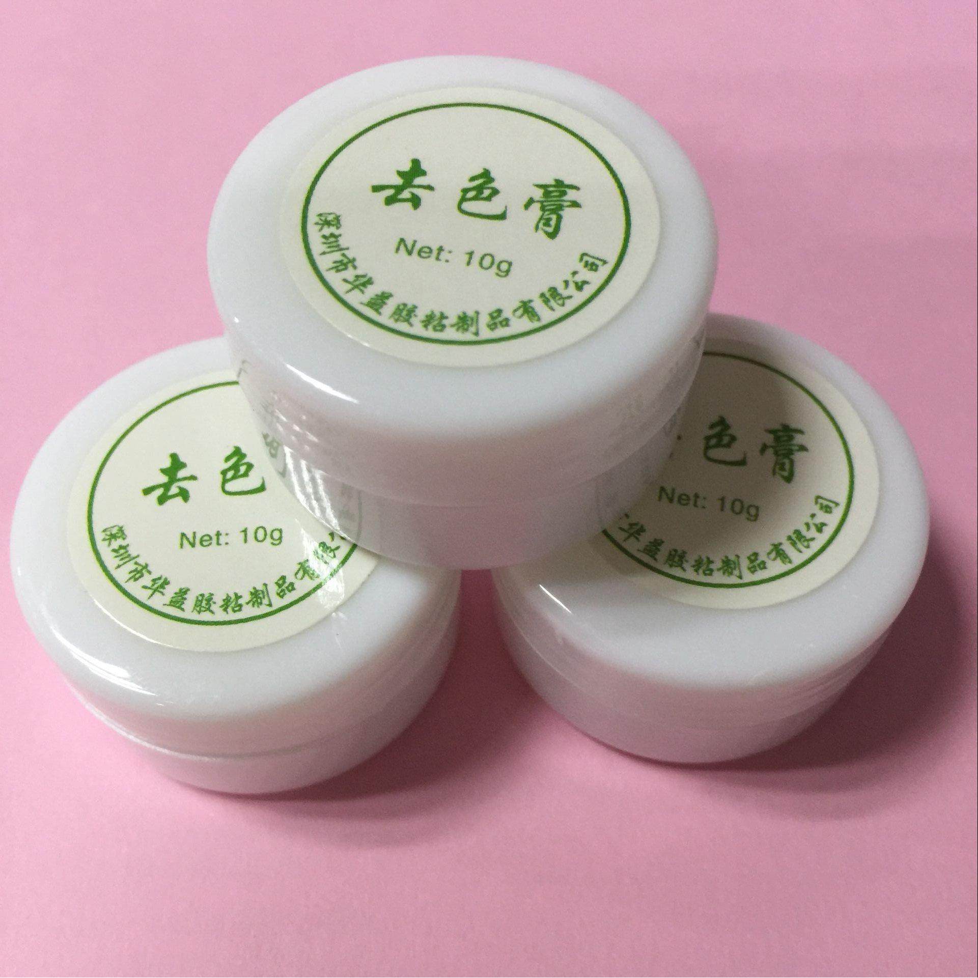 娃娃去色膏 退色膏 实体玩偶去色膏TPE硅胶通用深层去色无腐蚀10G,文具电教/文化用品/商务用品,胶水,淘宝优惠券,粉丝福利购,淘宝优惠卷