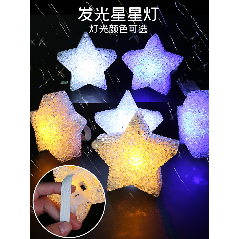 手舞蹈灯发光小星星手环圣诞节合唱开学季表演手饰创意五角星道具