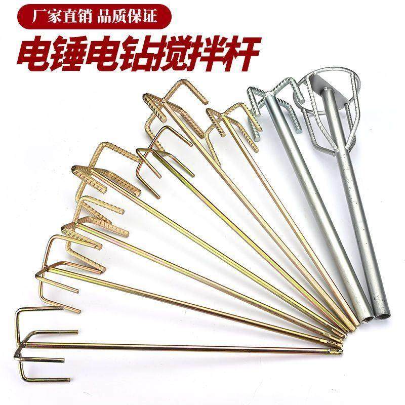 水泥搅拌杆搅灰器打灰杆电锤钻搅灰杆批土搅拌器加粗电钻螺纹搅灰,五金/工具,电动搅拌杆,淘宝优惠券,粉丝福利购,淘宝优惠卷