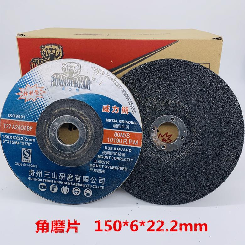威力熊磨光片150X6X22角磨片 125角磨机金属不锈钢树脂打磨抛光片