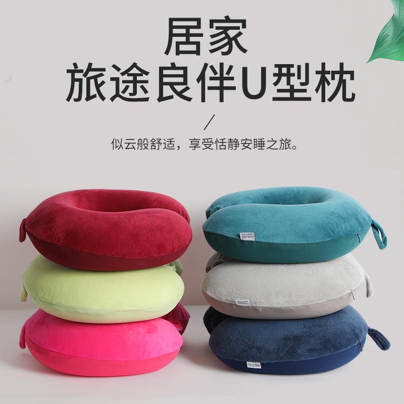 u型枕护颈枕专用脖枕记忆棉飞机枕脖子靠枕学生旅行睡觉可携式u形