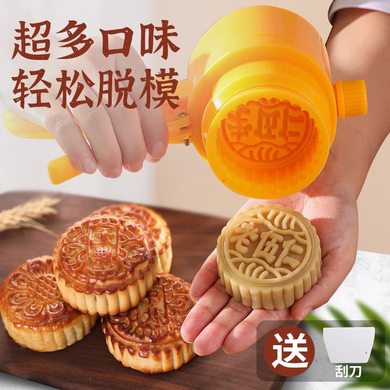 月饼模具家用冰皮做手压式不粘糕点压花50克点心100g烘焙模型印具