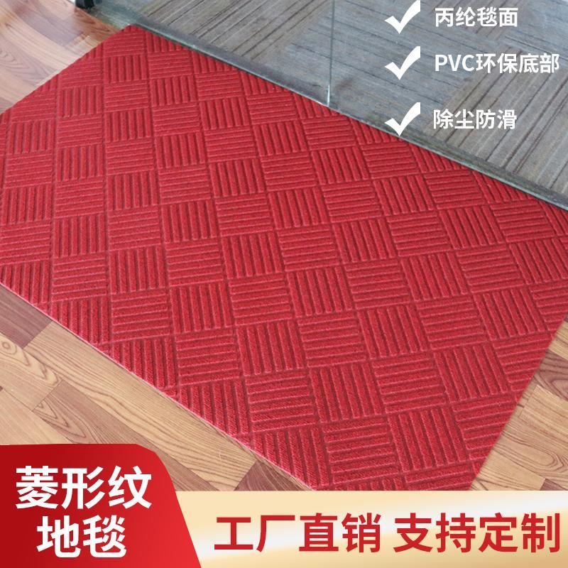 商场入户门地垫高档酒店户外地毯进门垫家用菱形纹商业大门口地毯