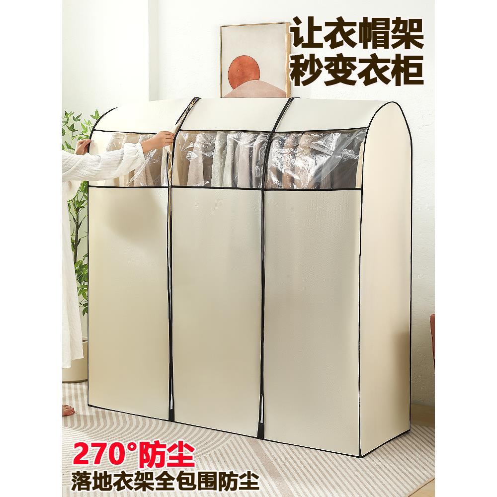落地式晾衣架防尘罩衣帽架罩单杆双杆通用型出租房架子防尘套加厚