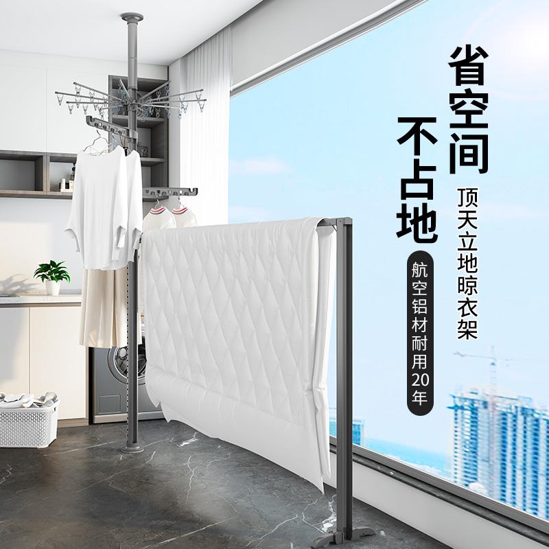 顶天立地晾衣架加粗加厚阳台落地晒被晾衣神器家用折叠伸缩置衣架