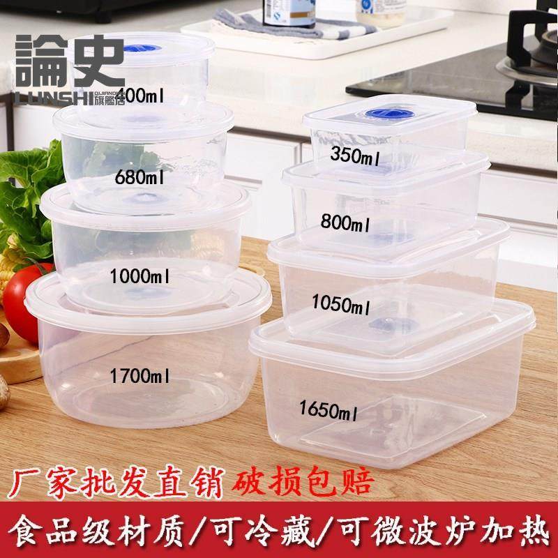 透明食品级塑料圆形密封保鲜盒微波炉专用带透气孔加热饭盒泡面碗