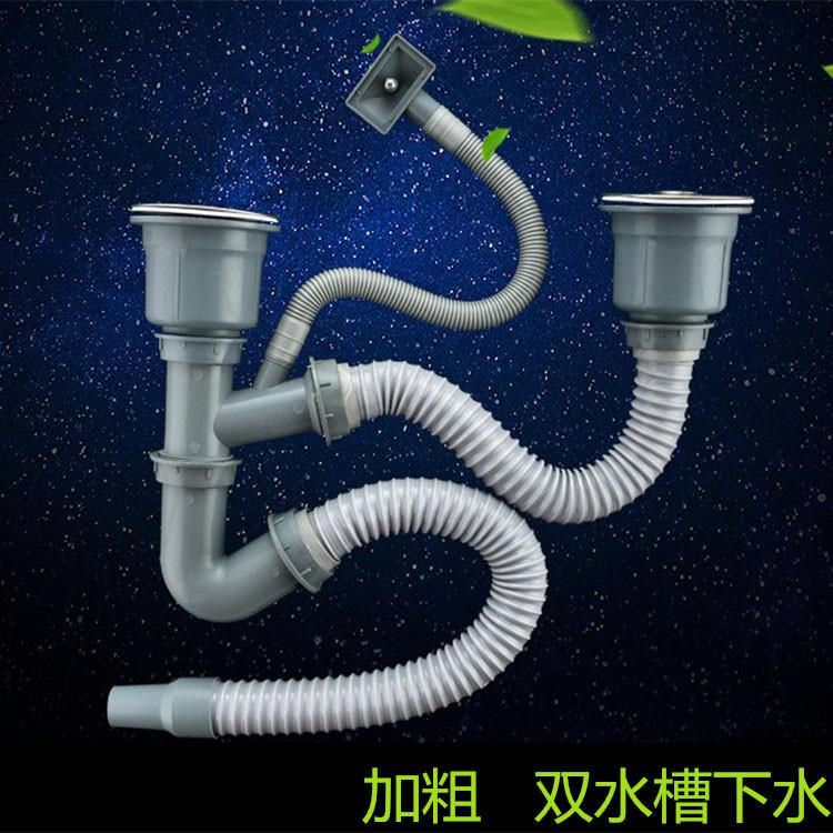50加粗洗菜盆下水管双槽下水器洗碗池防臭排水管厨房双水斗落水