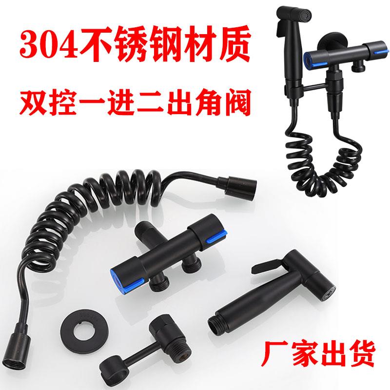 黑色304不锈钢双开关水龙头一进二出三通一分二马桶角阀喷枪软管