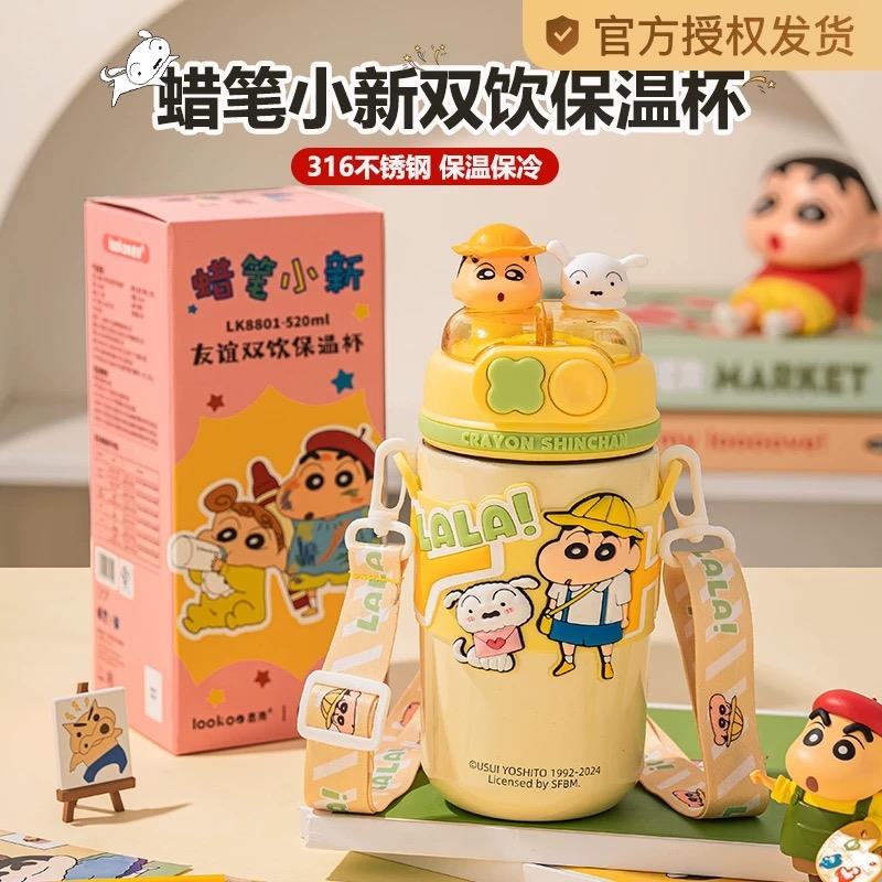 蜡笔小新保温杯女2025新款吸管316不锈钢水杯子学生上学专用便携