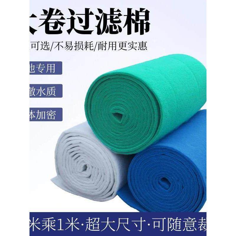 鱼缸池过滤棉物理过滤材料大卷白蓝绿棉硬质耐洗水族海鲜池生化棉,宠物/宠物食品及用品,过滤材料,淘宝优惠券,粉丝福利购,淘宝优惠卷