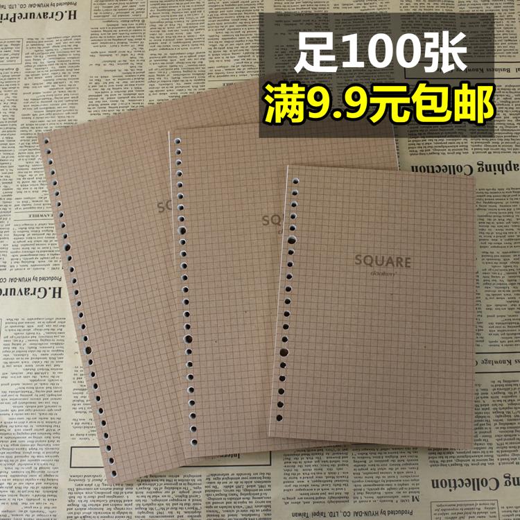 道林内页米黄纸A4B5A5方格100页双面格子直角绘图设计笔记本替芯