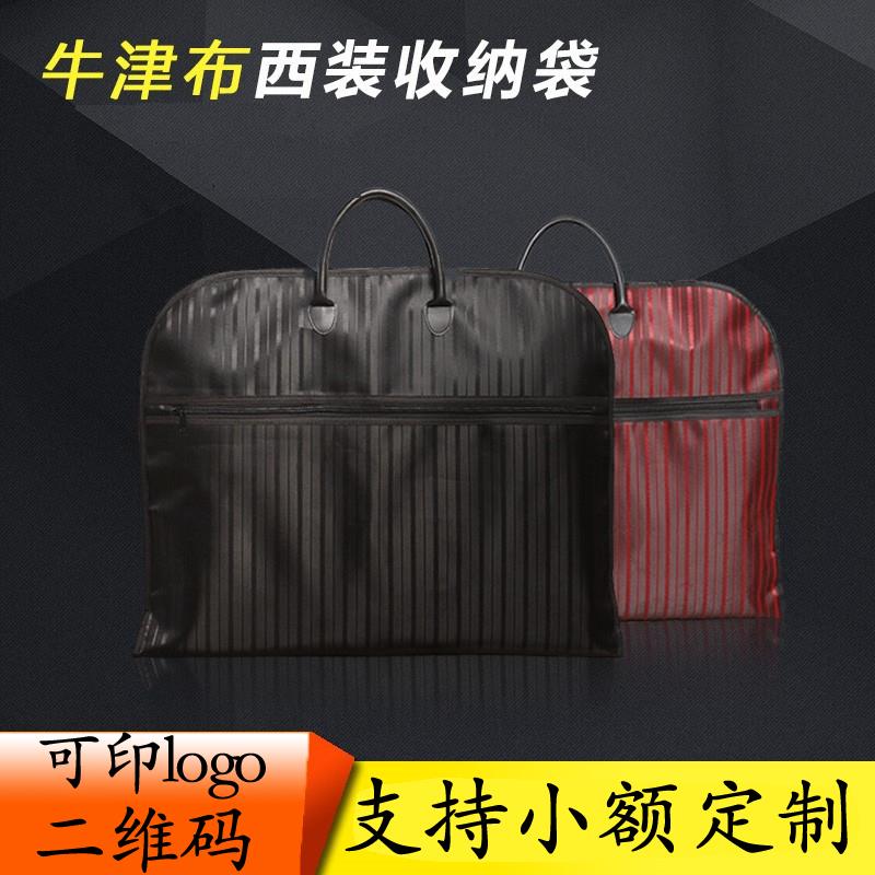 黑色西装袋手提西服防尘罩 衣服防尘袋西装收纳袋 印logo礼品定做