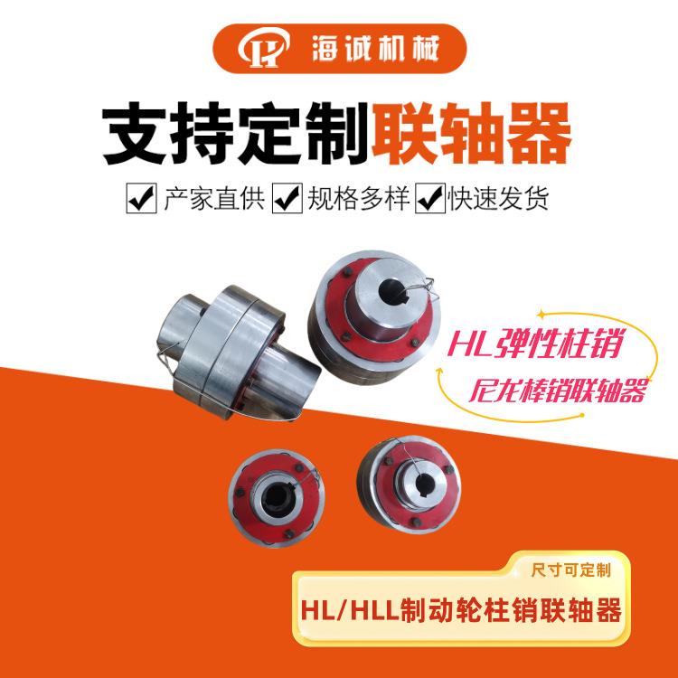 尼龙柱销HL6尼龙柱销联轴器HLL制动轮尼龙销减速机连接棒销