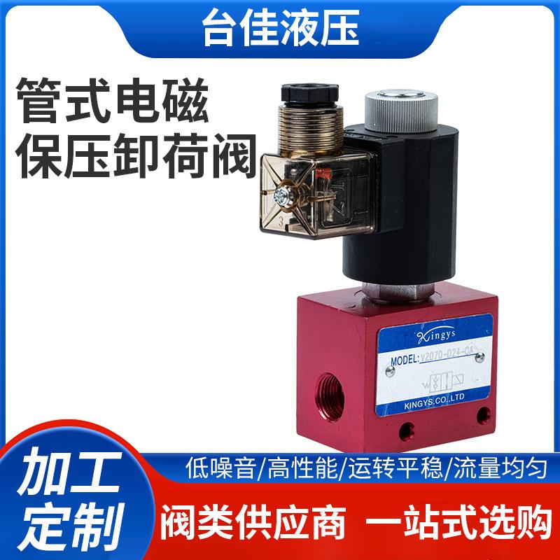 原装Kingys厂家CDSG板式电磁球阀CDST管式电磁球阀