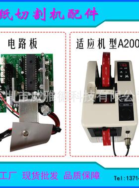 A2000/RT5000/Z100配件PCB电路板主板驱动电源控制板厂家直销