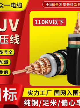 yjlv62单芯35kv千伏电缆1芯*50/70/95/120/150185/平方 铝芯高压