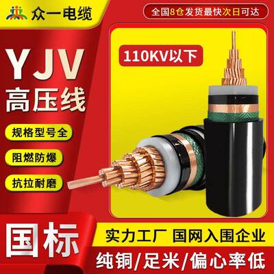 yjlv62单芯35kv千伏电缆1芯*50/70/95/120/150185/平方 铝芯高压