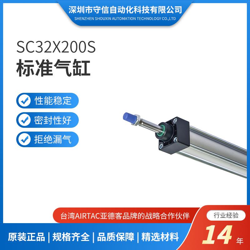 AirTac/亚德客标准气缸SC63X150S SC80X200 SC100X300S