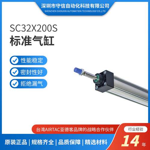 亚德客气缸SC32/40/50/63/80/100/125/160/200/250/SC32X50/SC63X