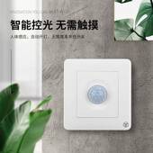 西屋 Westinghouse 86型红外感应人体感应智能延时开关面板