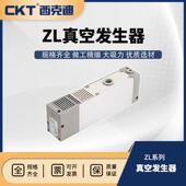 CKTSMC型气动多级真空发生器带开关吸盘ZL112 ZL212高流量大吸力