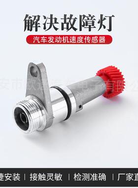 里程传感器齿轮43621-02510适用于现代 起亚 车速传感器