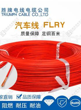 PVC绝缘汽车线束加工电线德标FLRY-A0.35平方PVC汽车电子线