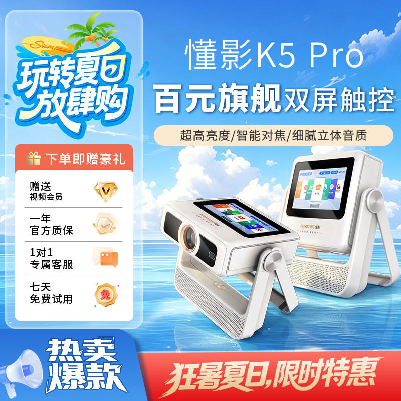 2026新款懂影投影仪家用双屏同显超高清可连手机家庭影院卧室床头高清投影仪多合一家庭投影仪触控云台投影机