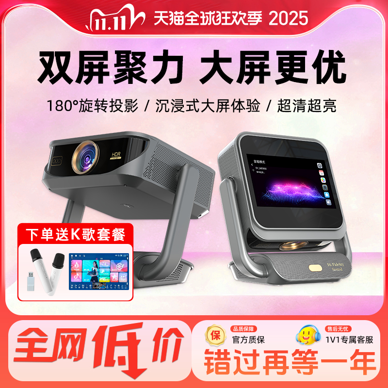 懂影A8PRO投影仪家用超高清触控双屏投影家庭影院双屏同显触控投影家用超高清智能语音遥控无线投屏投影机