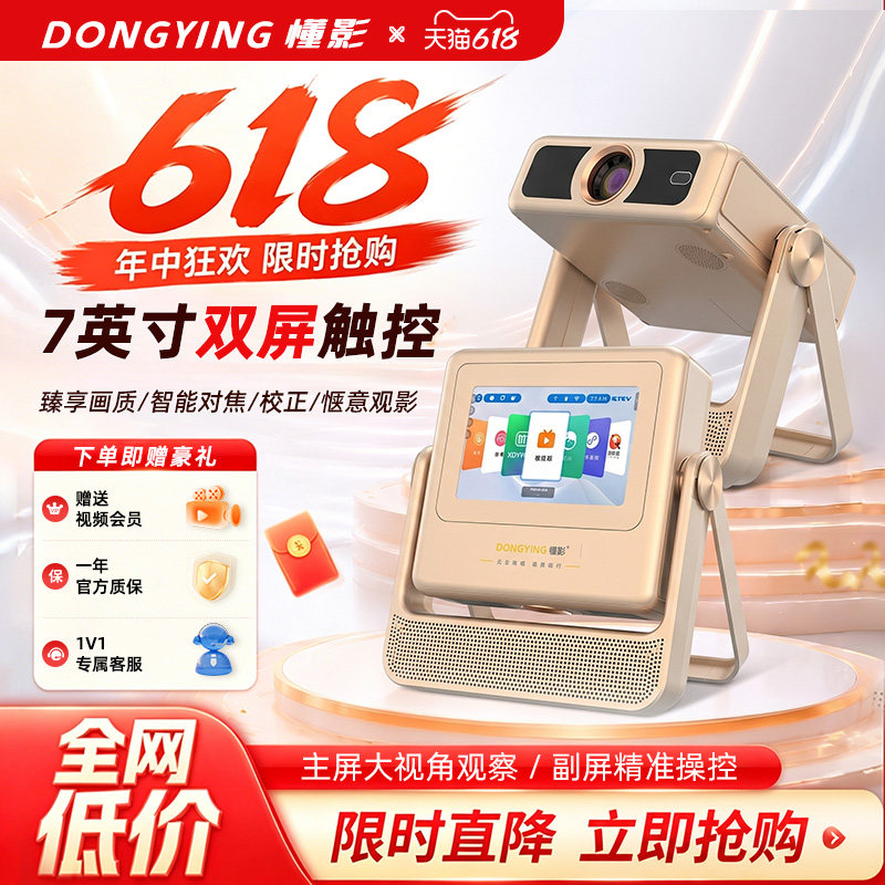 【2025新款】懂影Delta Y2触控双屏同显投影仪家用超高清
