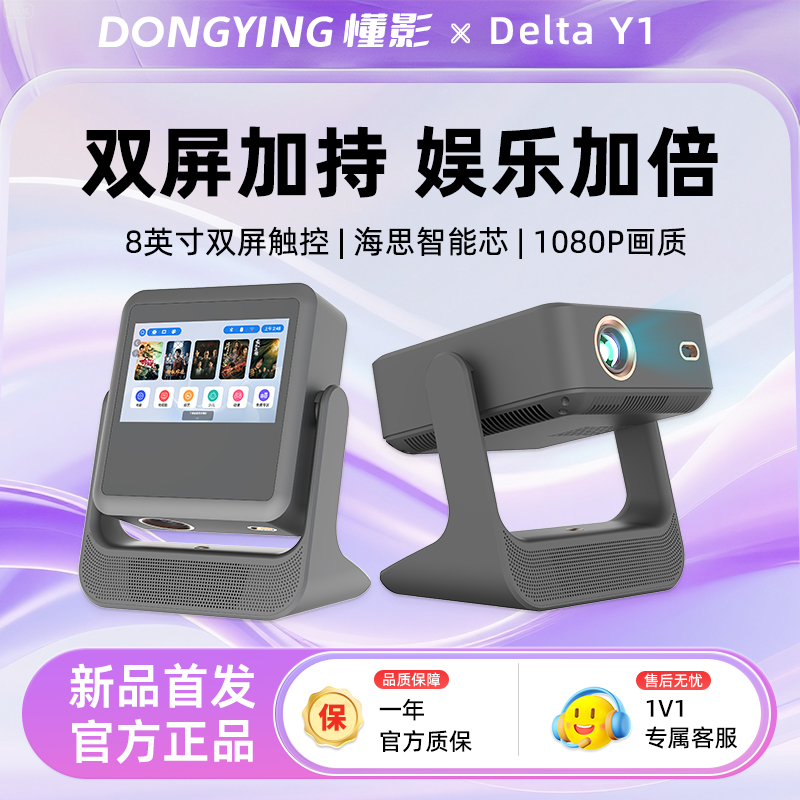 懂影家庭1080P云台投影投影仪