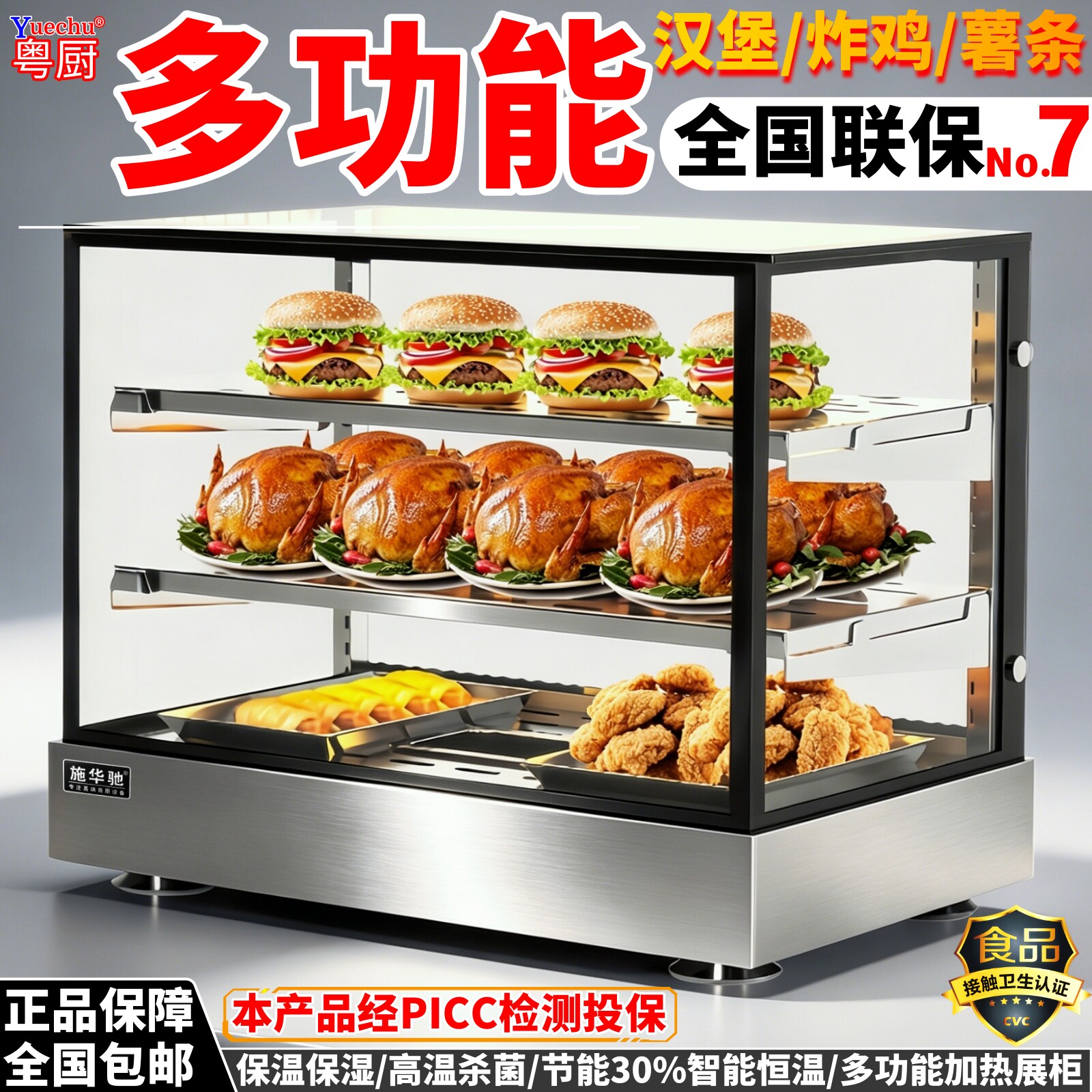 粤厨360°立体循环加热保温展柜