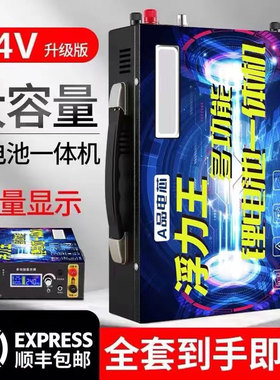 新款60V锂电池一体机全套12V大功率逆变220升压大容量户外轻整套