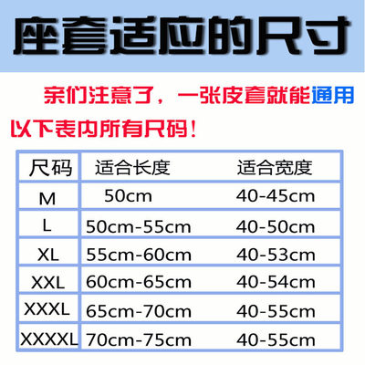 电动车坐垫套防嗮防水电瓶车坐垫套通用电车座套踏板车摩托车坐垫