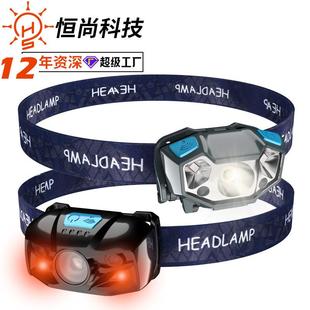 充电感应头灯强光超亮夜钓灯头灯防水户外轻量头戴式 跨境新品 电筒
