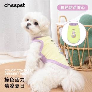 宠物服装 小狗衣服泰迪比熊卡通撞色两脚背心狗狗衣服 春季 薄款