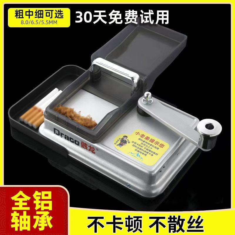 全自动卷烟机正品手动粗细两用5.5拉烟器6.58.0家用双导轨卷烟器