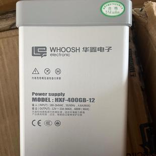 400GB 华鑫电子HXF 12防雨开关电源12V33A安防监控24VLED发光字