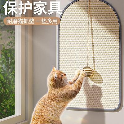 剑麻垫防猫抓沙发保护耐