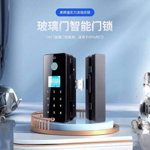 玻璃门智能锁免打孔安装