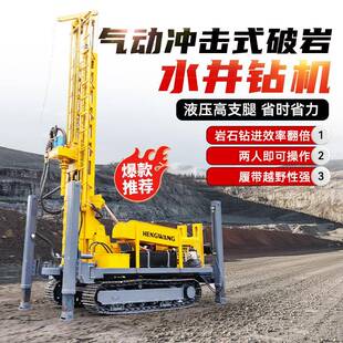 地质勘探家用打井机履带钻井机高支腿打井设备钻井机气动打井机
